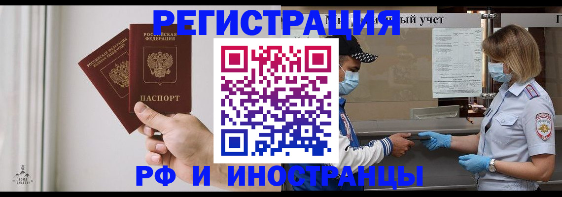 временная регистрация поиск в Таштаголе