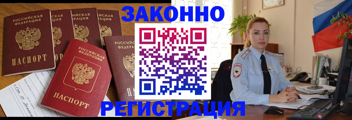 прописка регистрация в Таштаголе