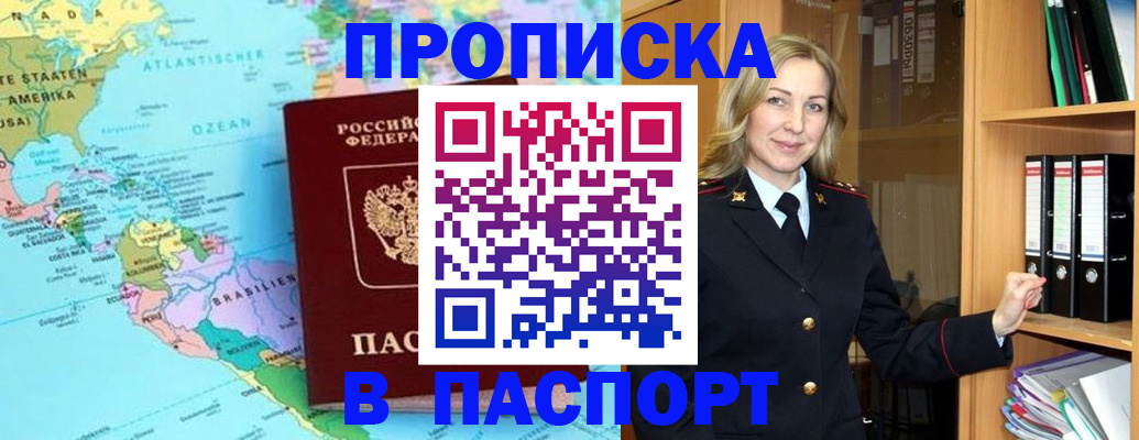 прописка регистрация в Таштаголе