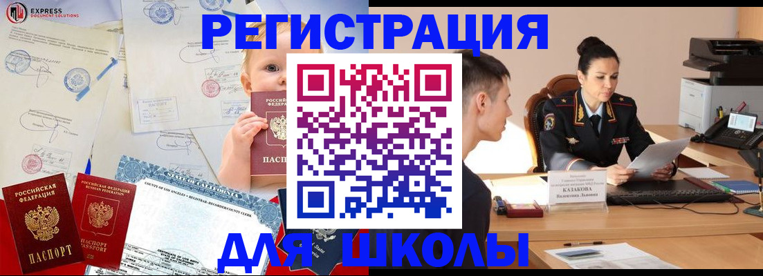 прописка регистрация в Таштаголе